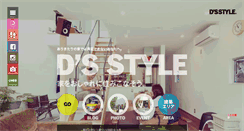 Desktop Screenshot of d-s-style.com
